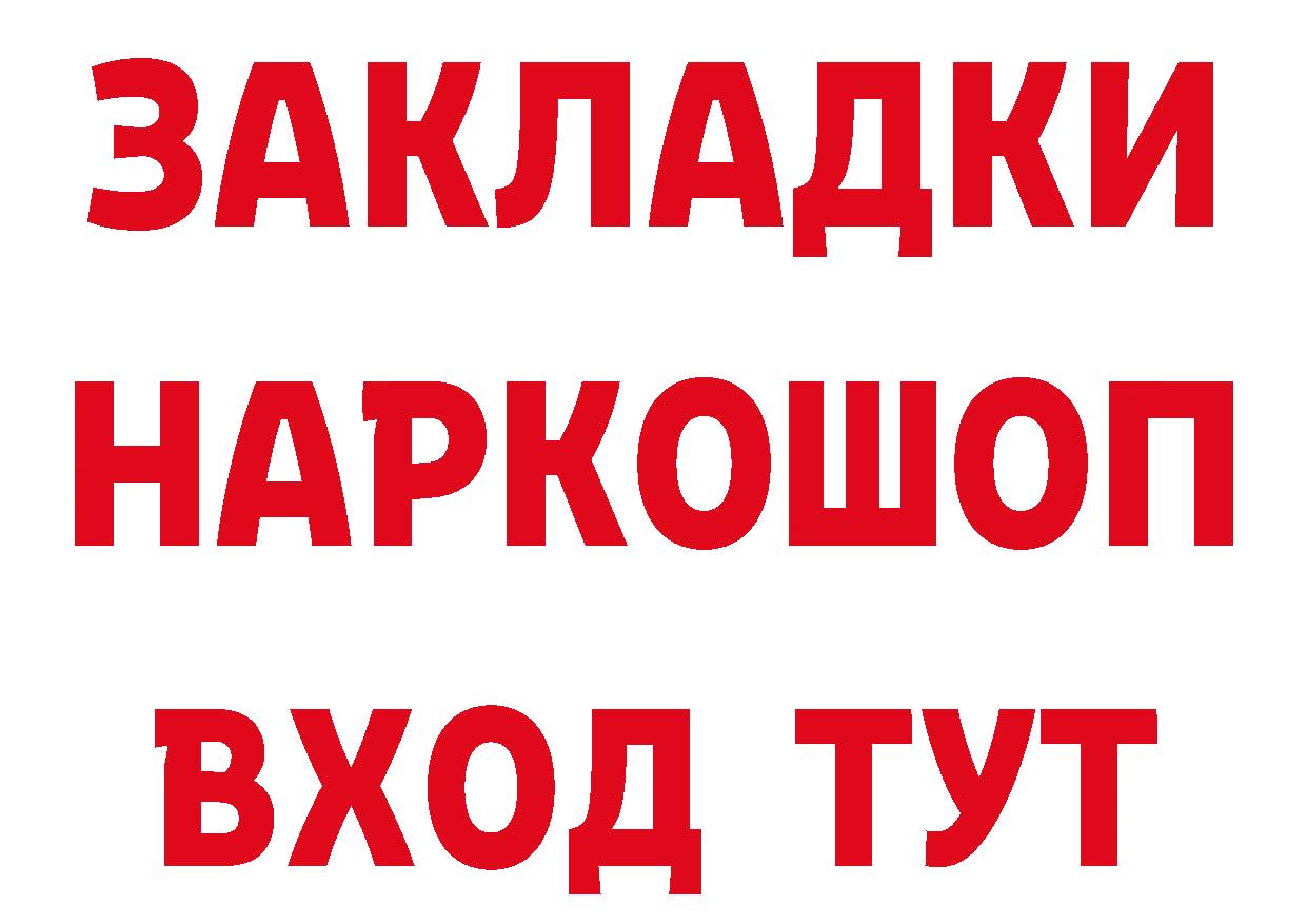 Бутират Butirat зеркало это кракен Петровск-Забайкальский